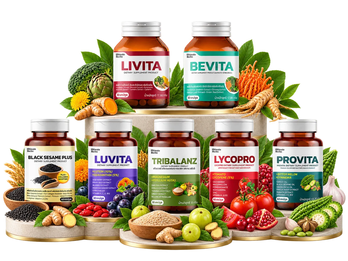 ผลิตภัณฑ์เสริมอาหาร Ultimate Herbs ทั้ง 7 ผลิตภัณฑ์